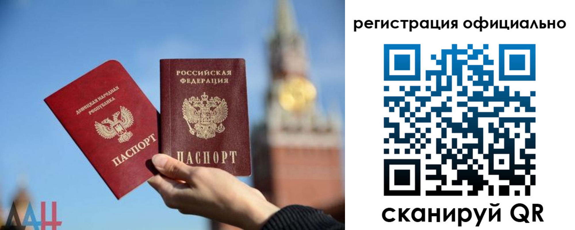 регистрация в Амурской области