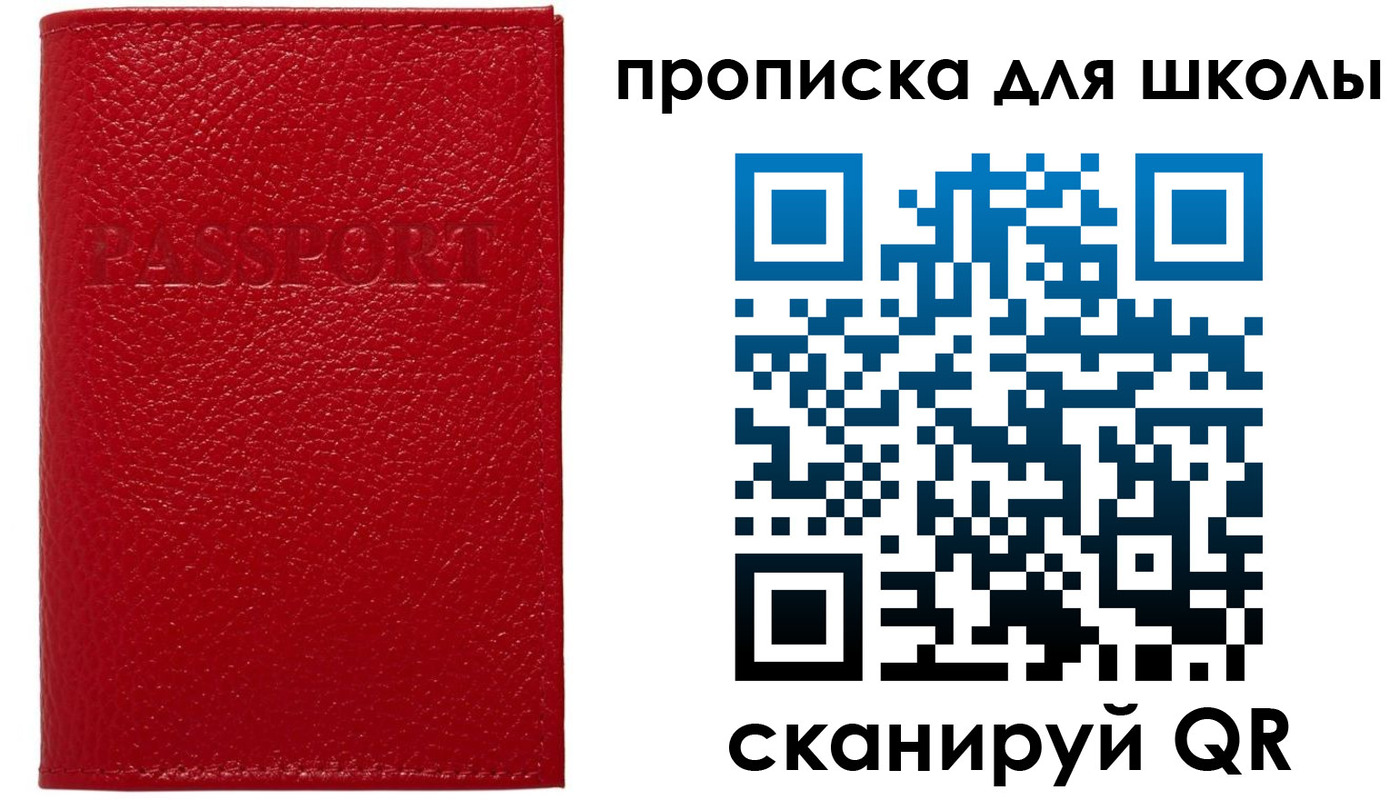 прописка поиск в Амурской области