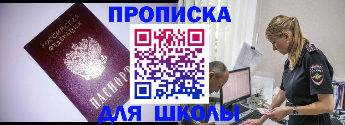 временная регистрация недорого в Амурской области