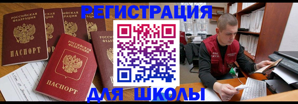 временная регистрация госуслуги в Амурской области