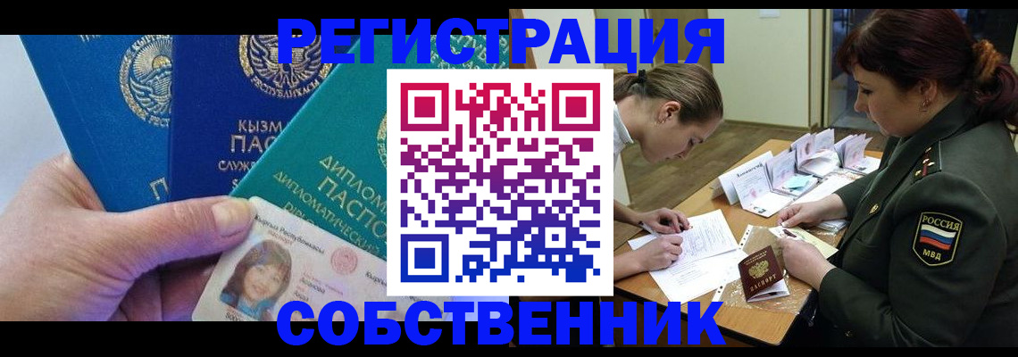 временная регистрация гарантия в Амурской области